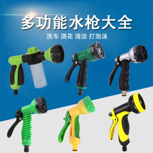 家用洗車(chē)神器 洗車(chē)水槍與噴槍用品的選購(gòu)與使用指南